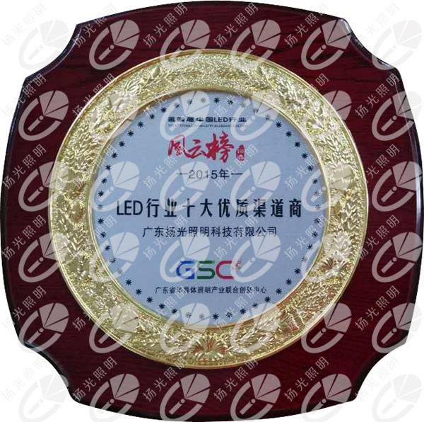 LED行业十大优质渠道商